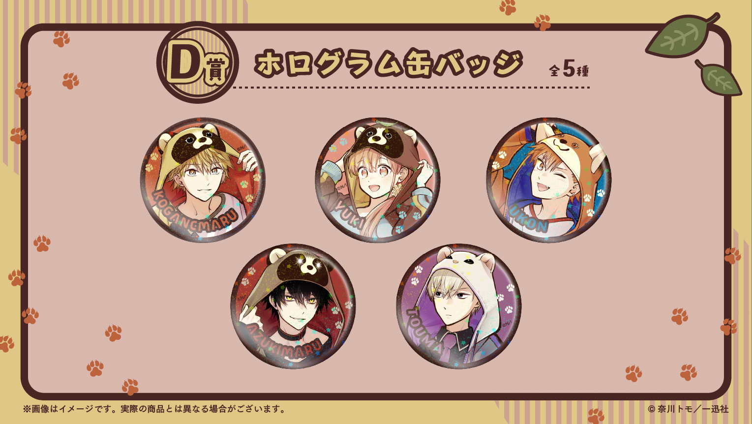 ホログラム缶バッジの画像