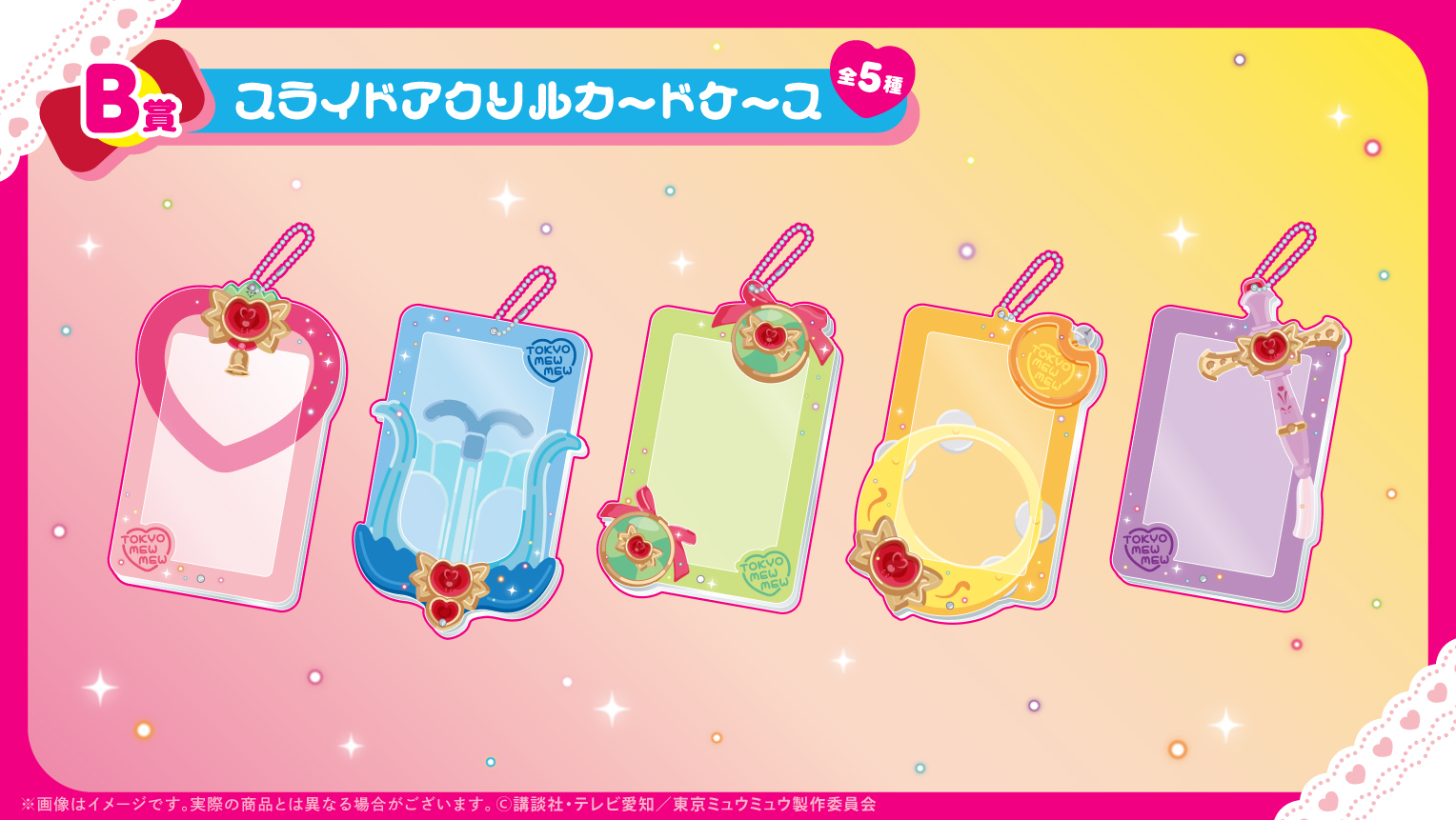 スライドアクリルカードケースの画像