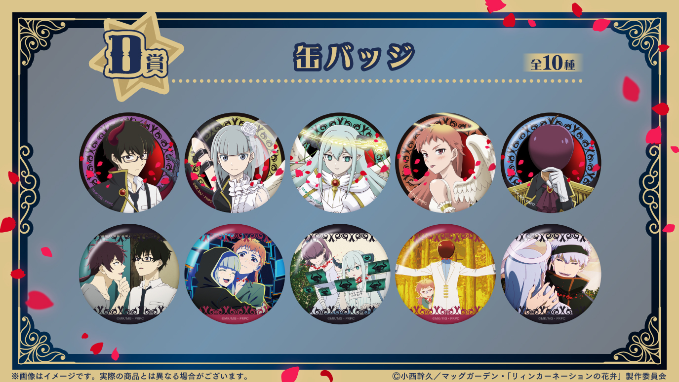 D賞 缶バッジ(全10種)