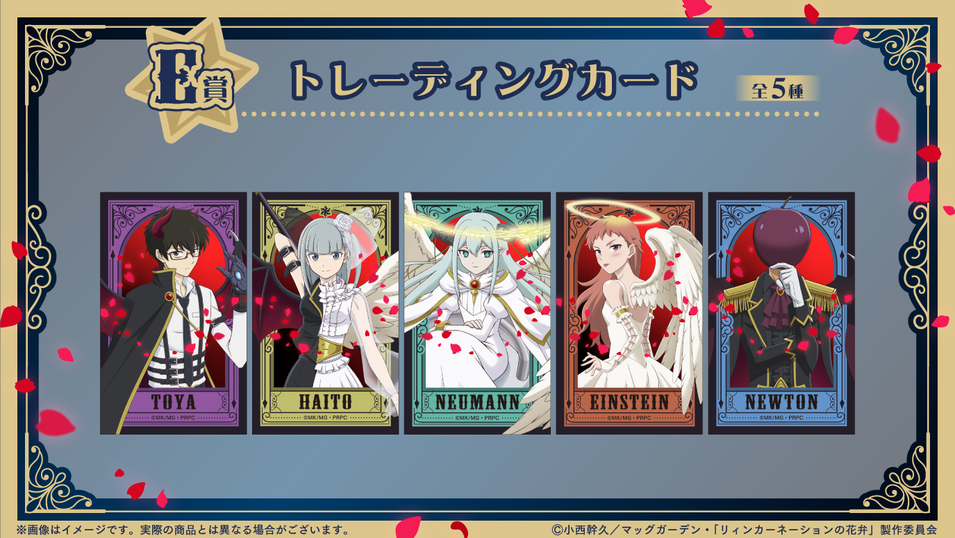 E賞 トレーディングカード(全5種)
