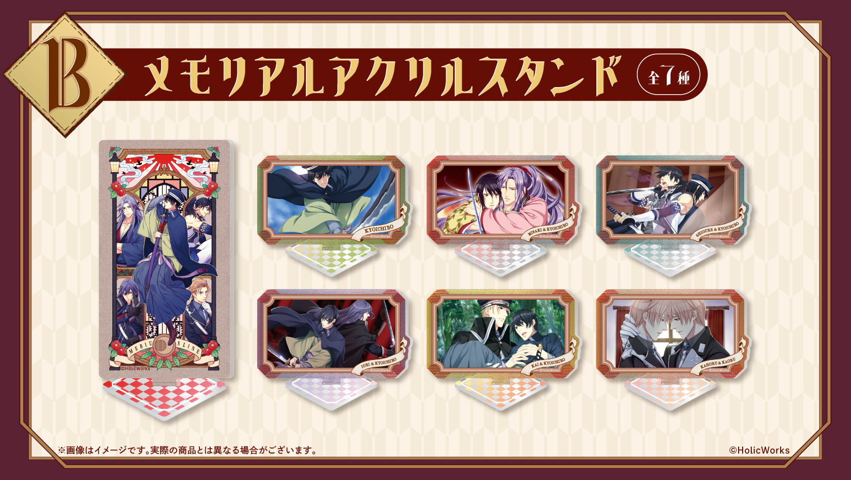 メモリアルスタンドの画像