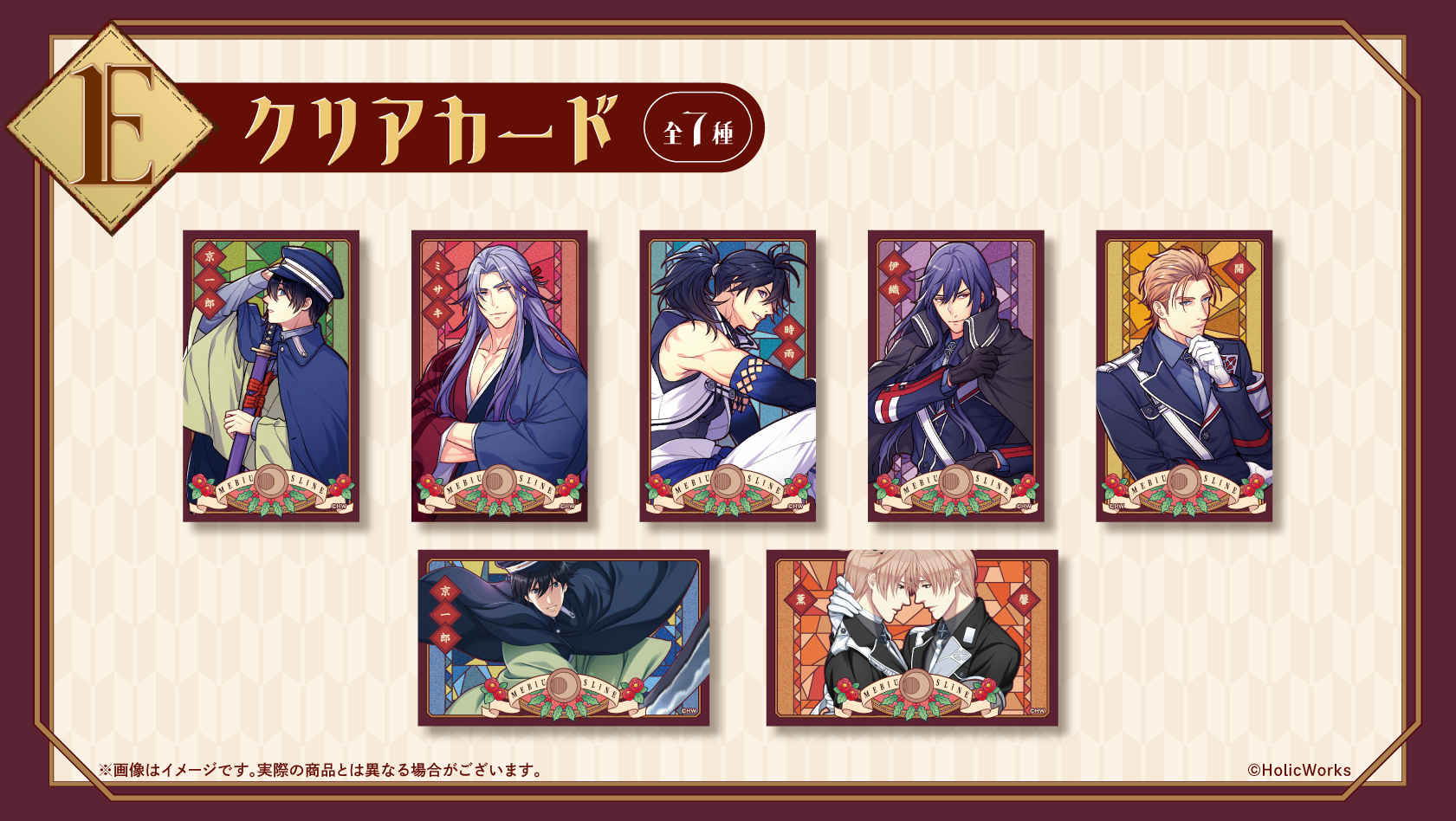 クリアカードの画像