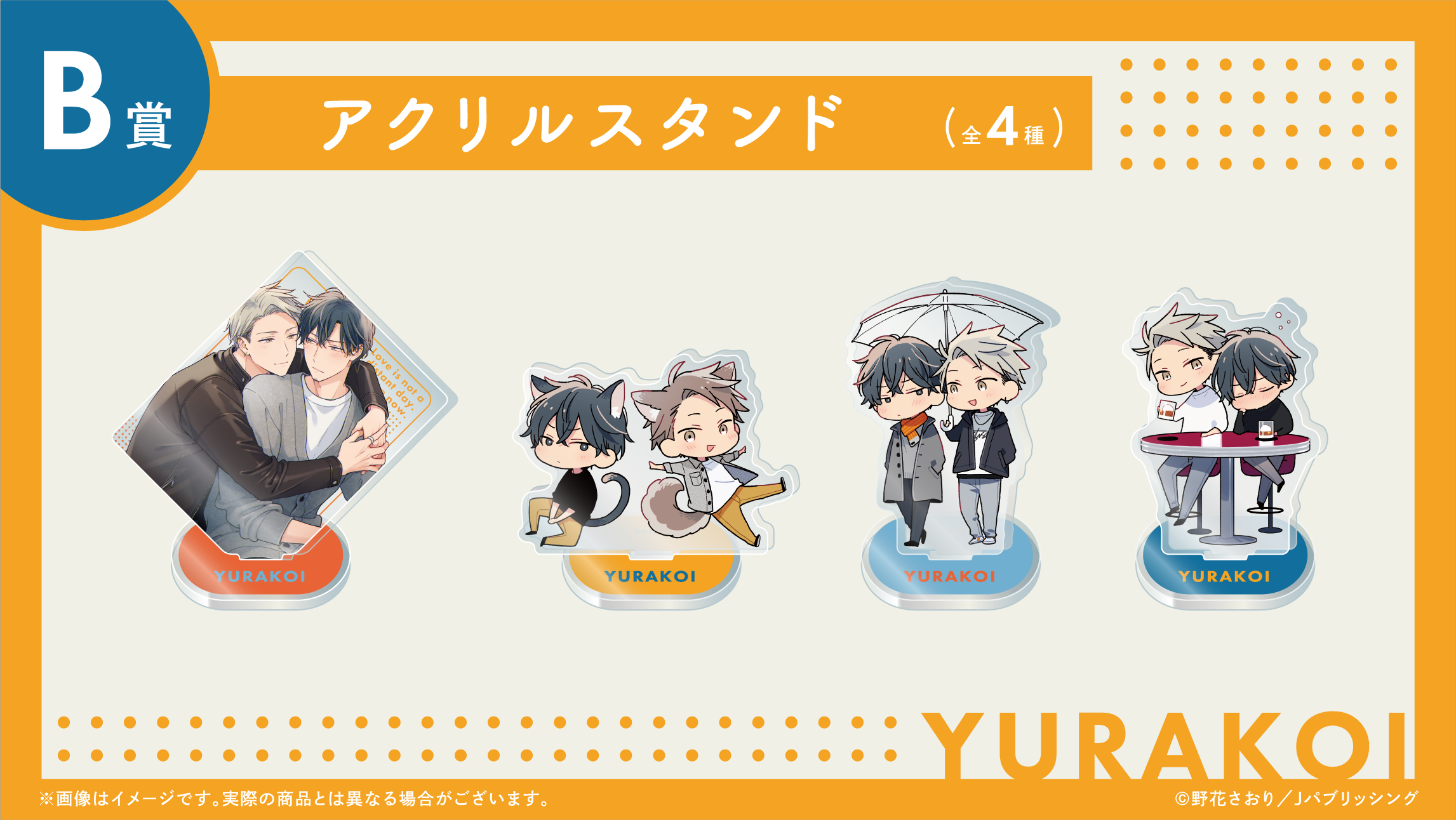 アクリルスタンドの画像