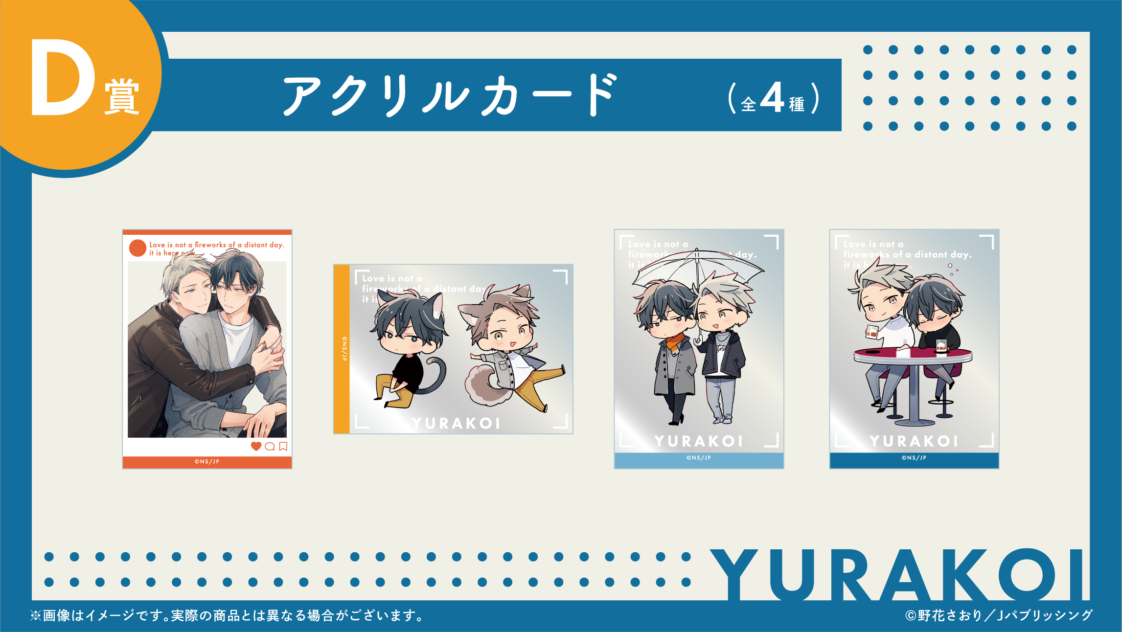 アクリルカードの画像