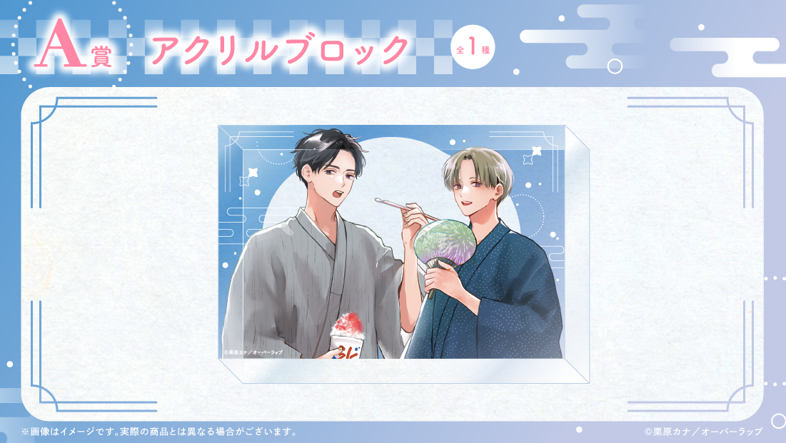 アクリルブロックの画像