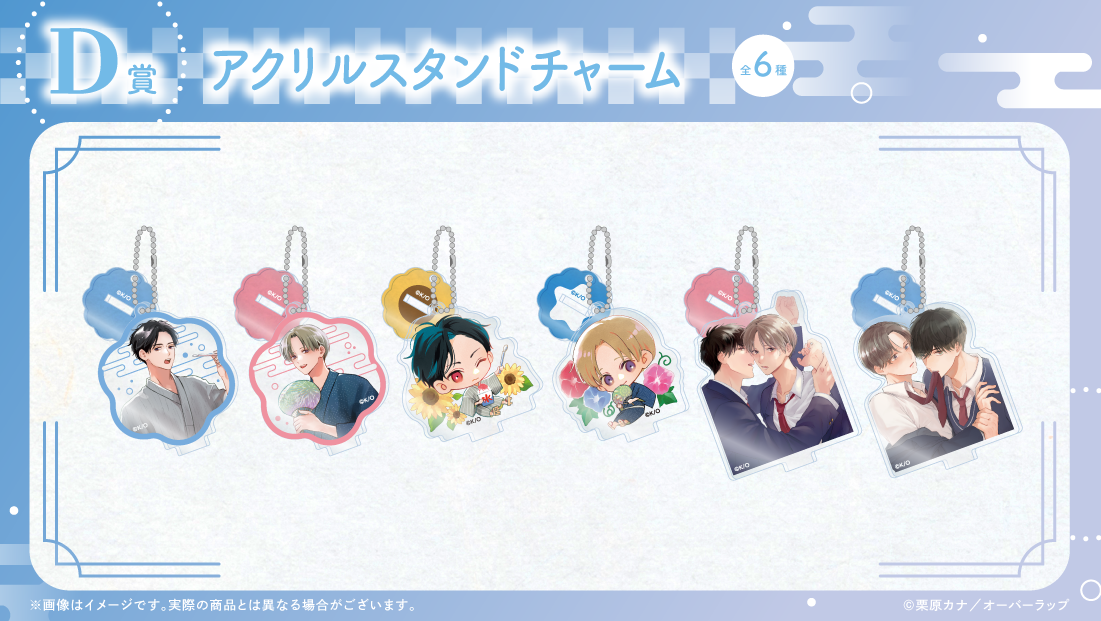 アクリルスタンドチャームの画像