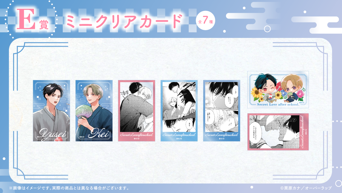 ミニクリアカードの画像