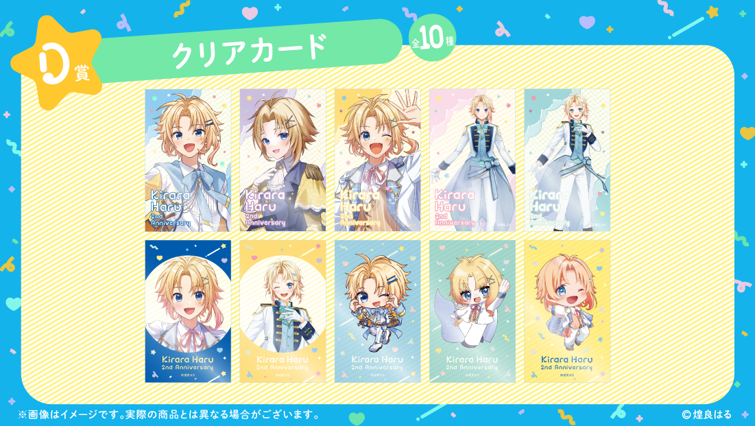 クリアカードの画像