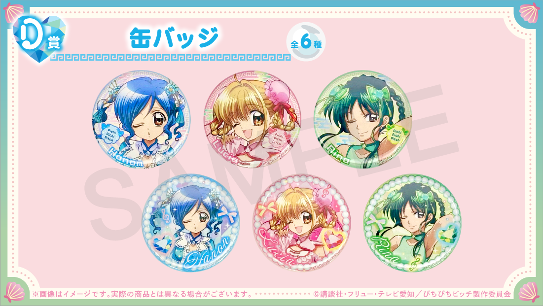 缶バッジの画像