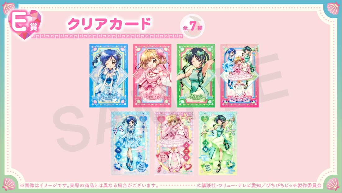 ぴちぴちピッチ』ロリータチャイナ オンラインくじ | くじとも