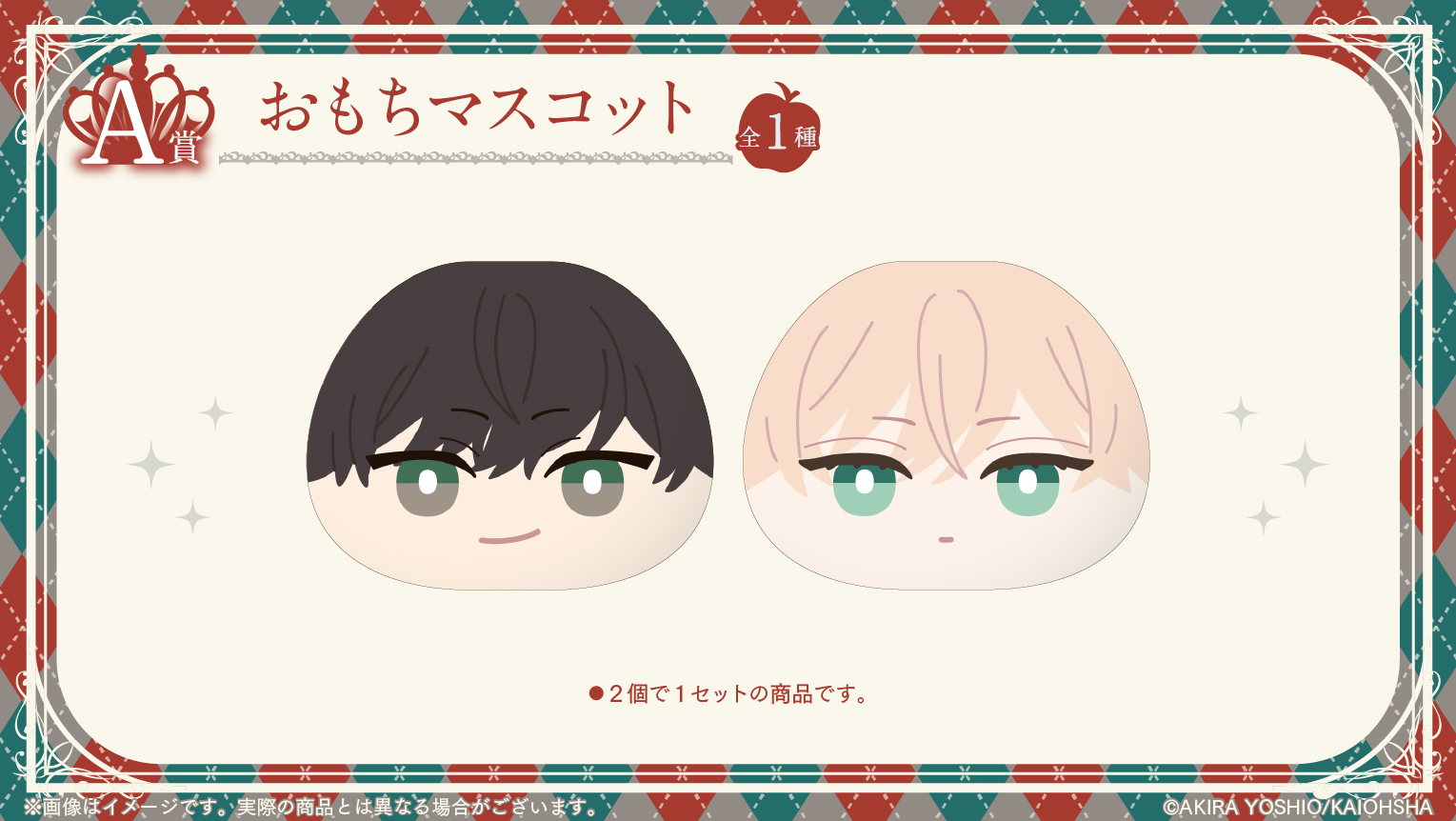 おもちマスコットの画像