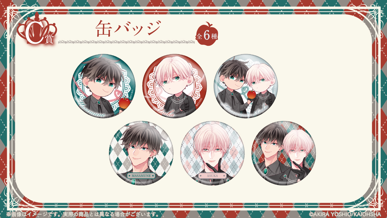 缶バッジの画像