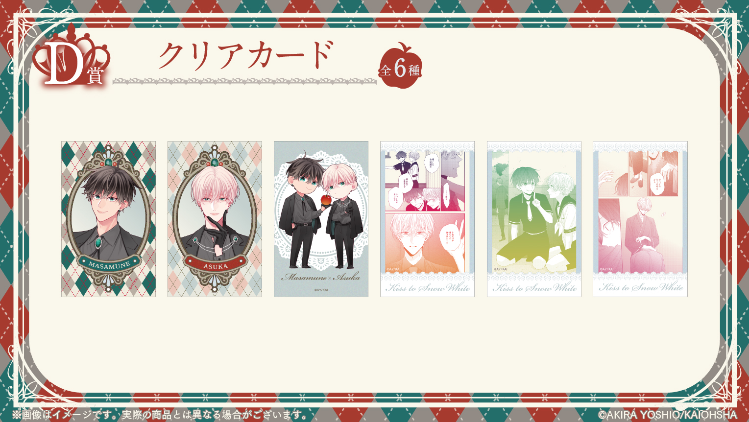 クリアカードの画像