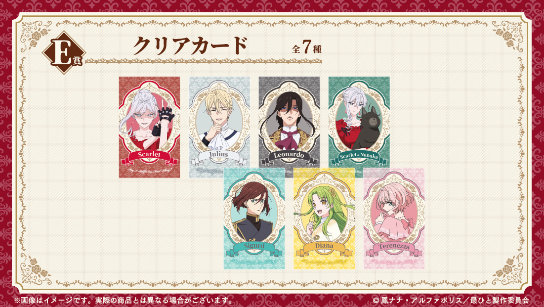 E賞：クリアカードの画像