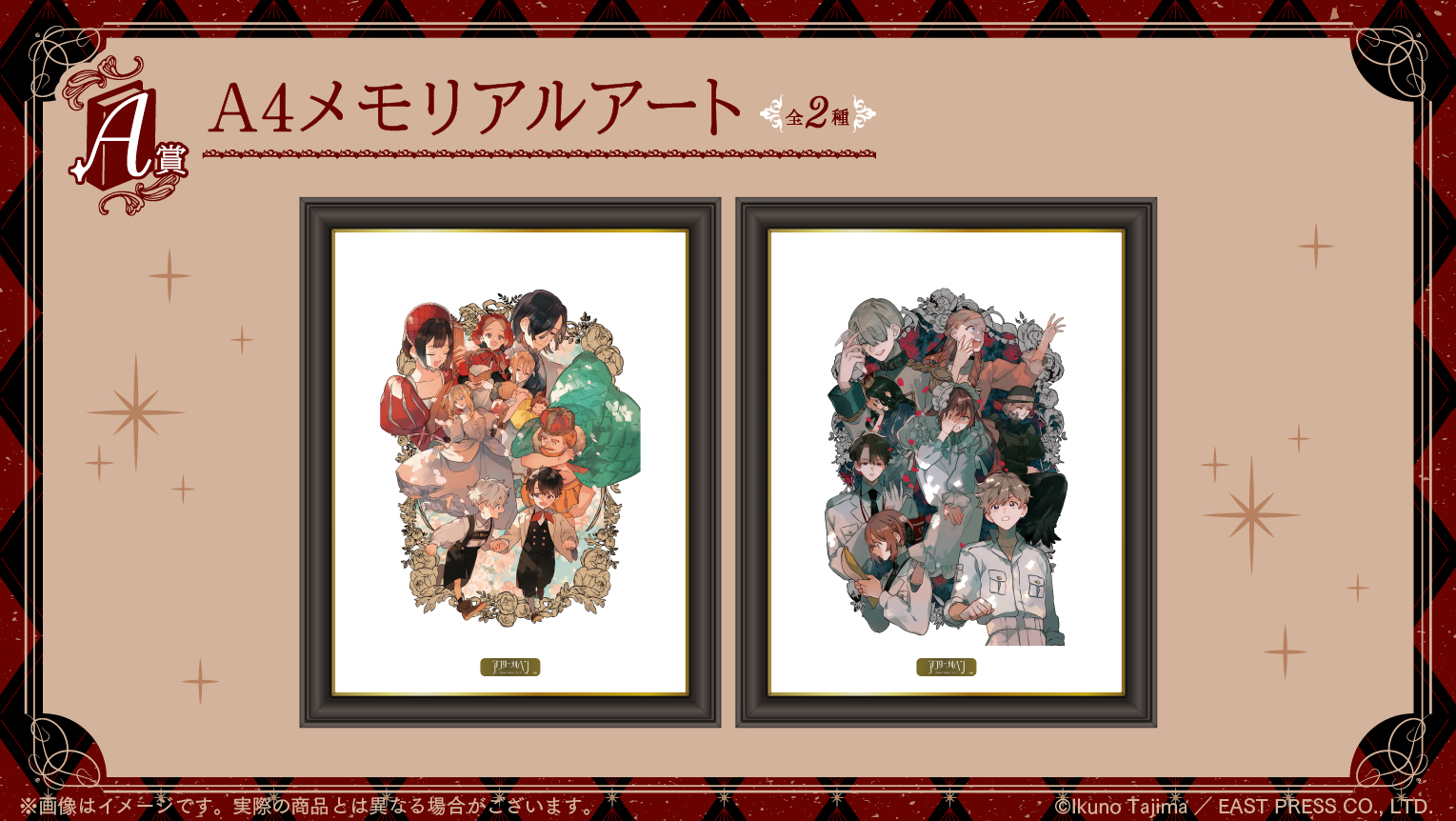 A4メモリアルアートの画像