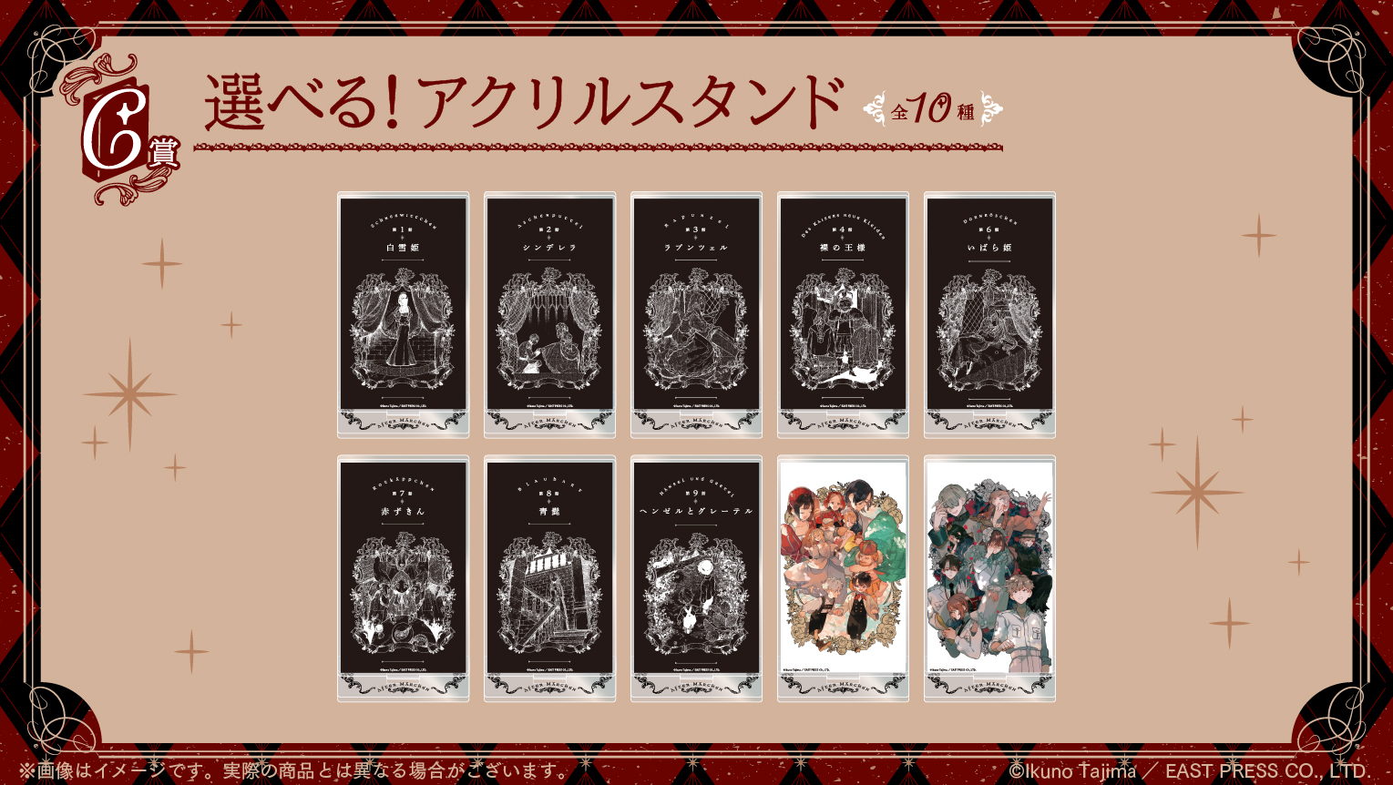 選べる！アクリルスタンドの画像