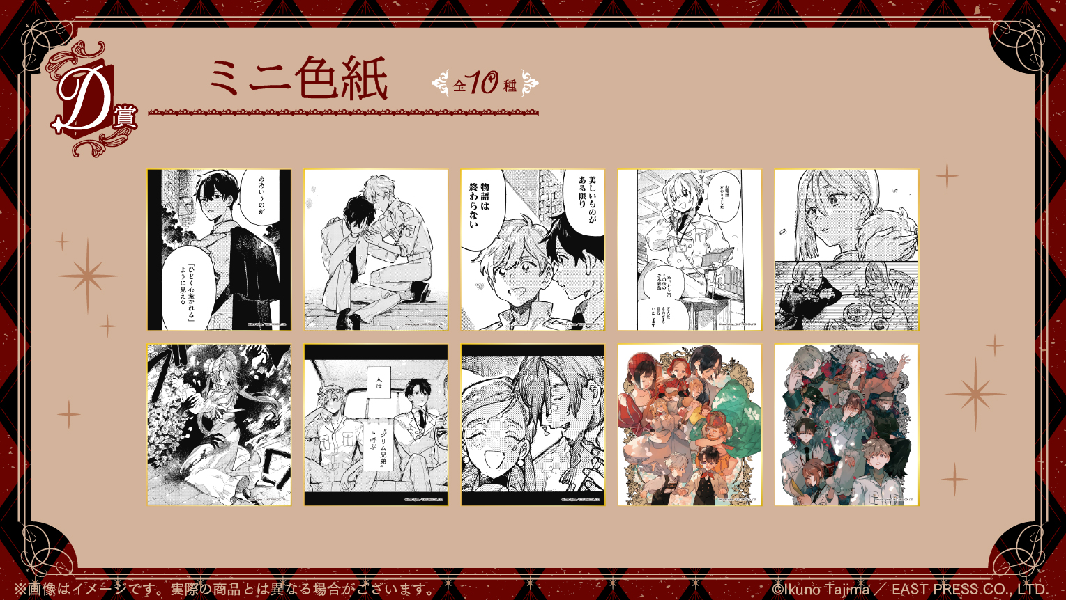 名場面ミニ色紙の画像