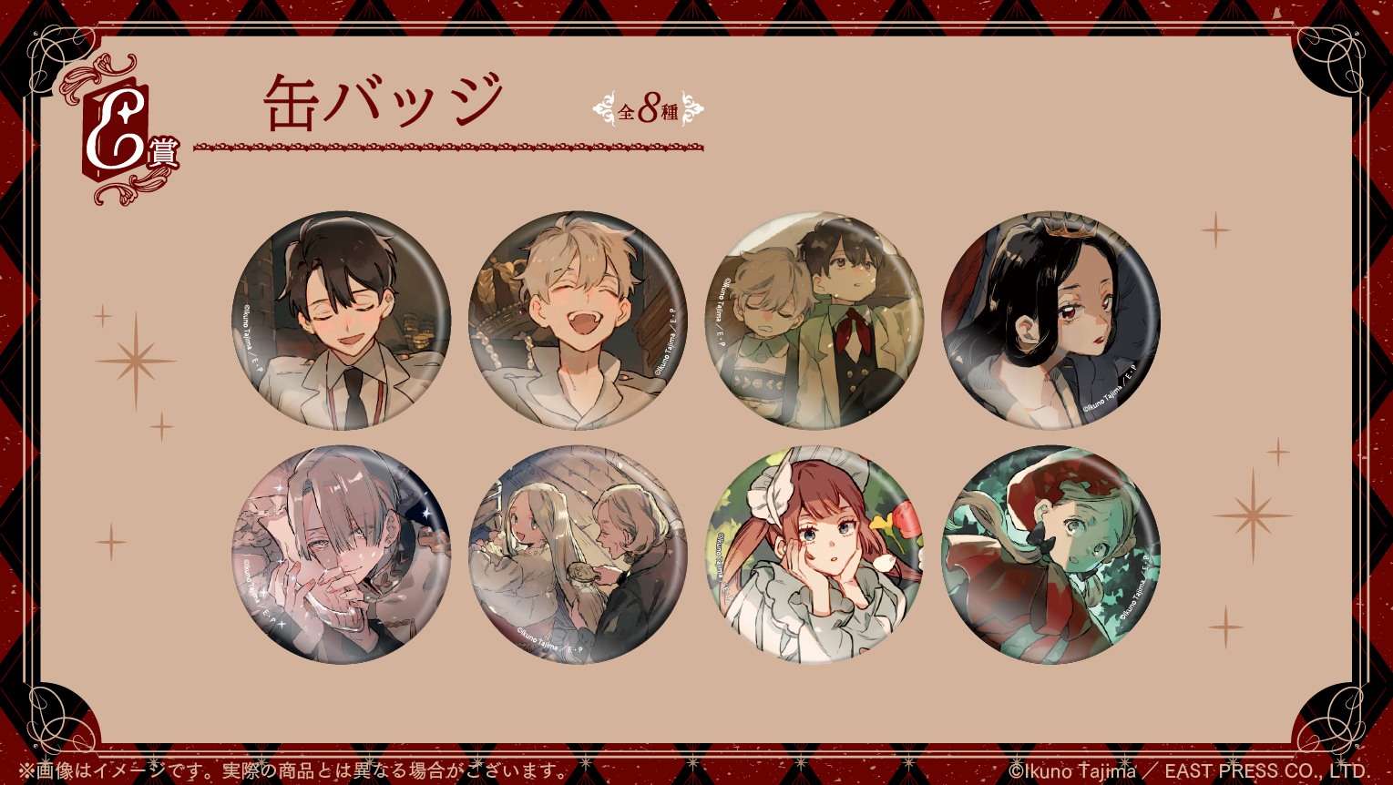 缶バッジの画像