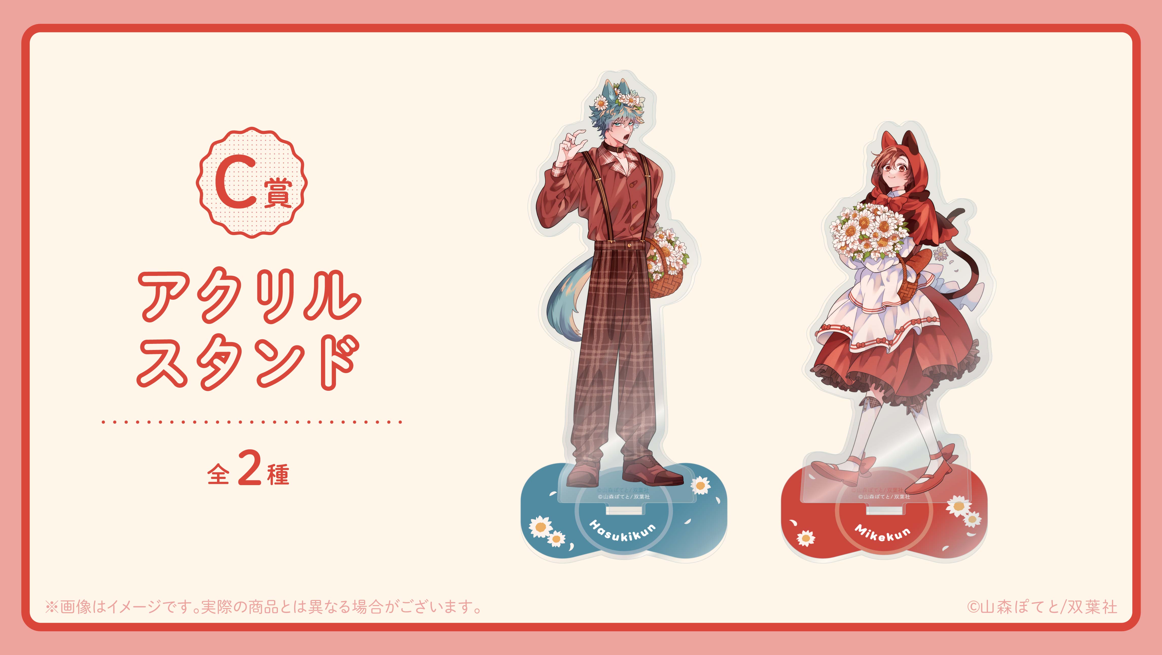 アクリルスタンドの画像