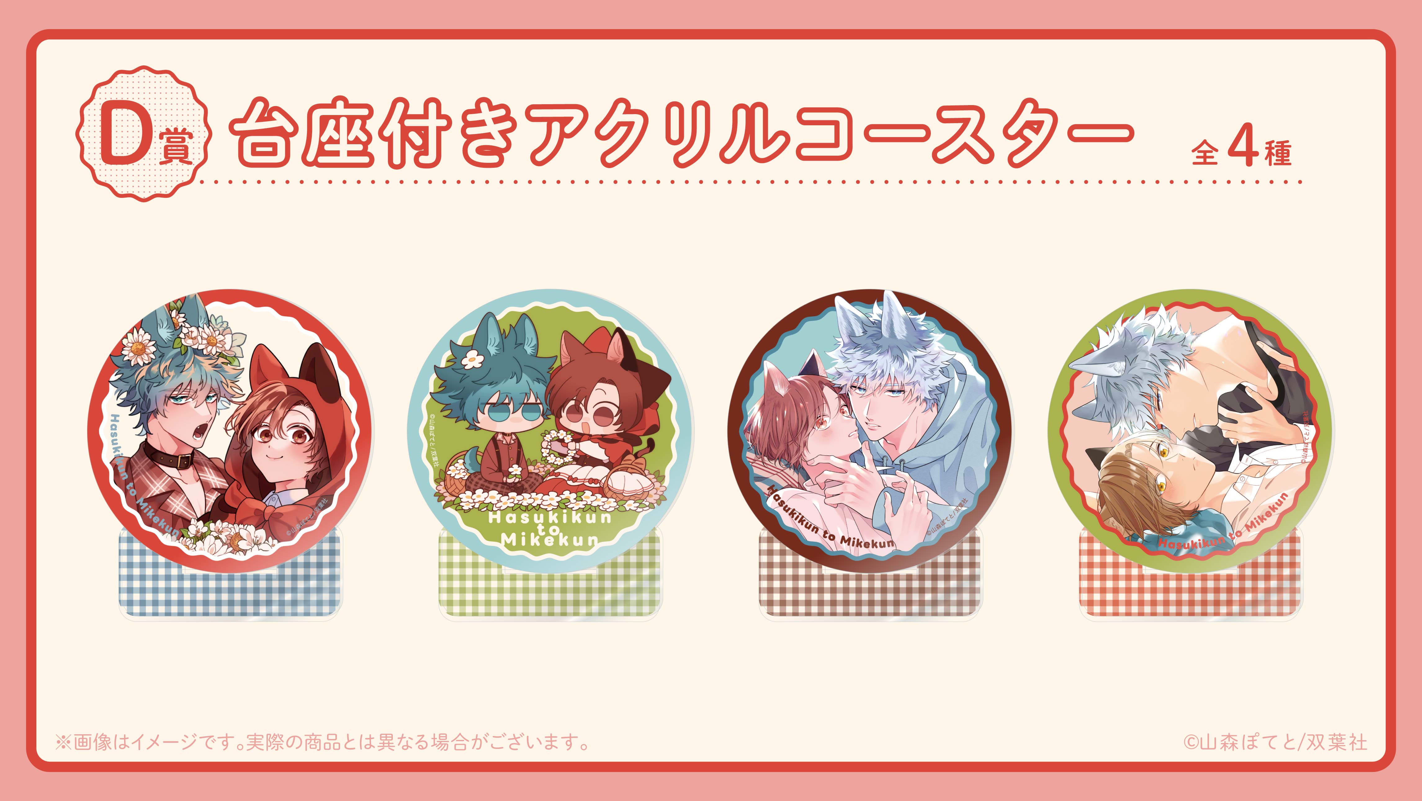 台座付きアクリルコースターの画像