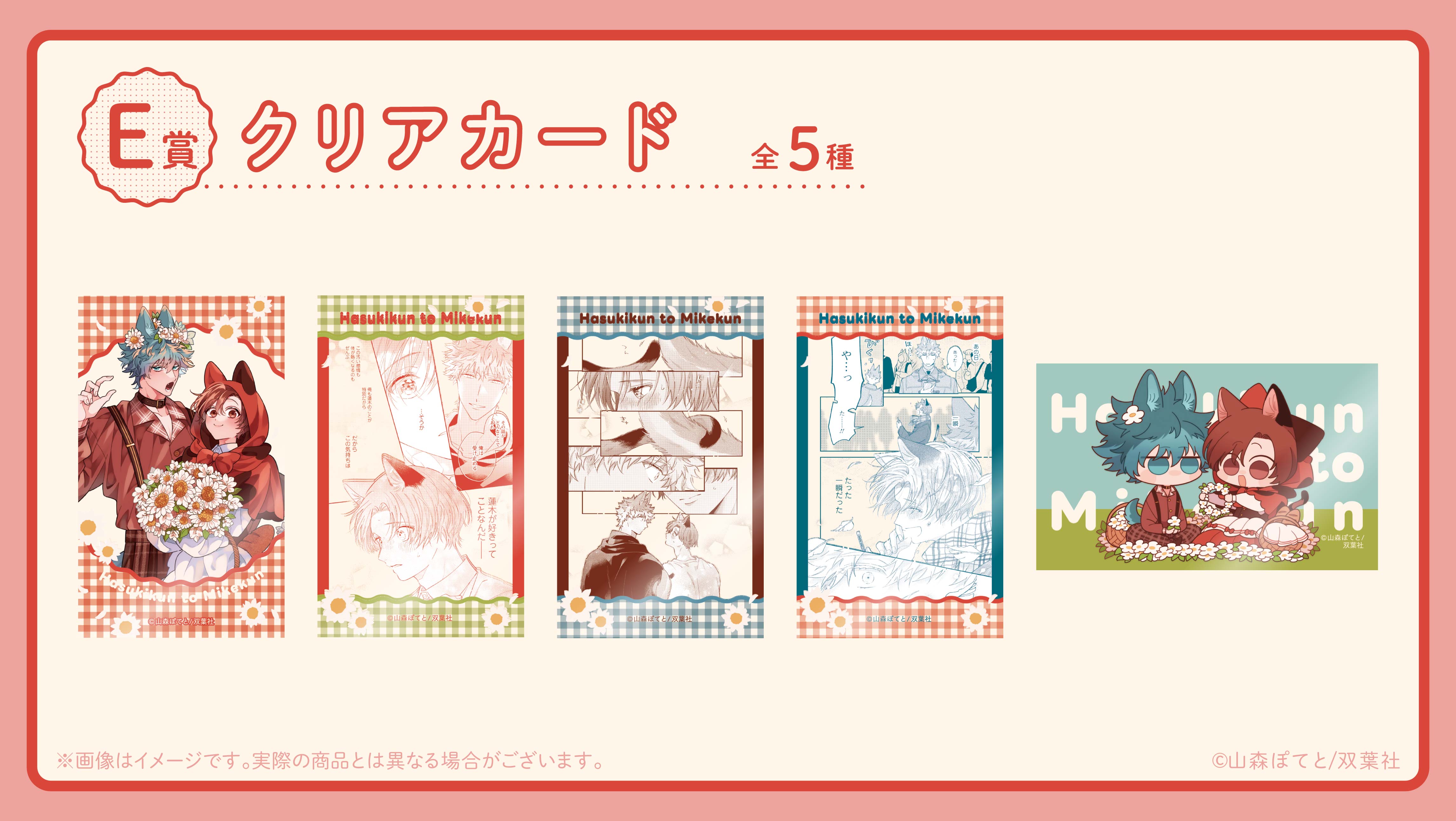 クリアカードの画像