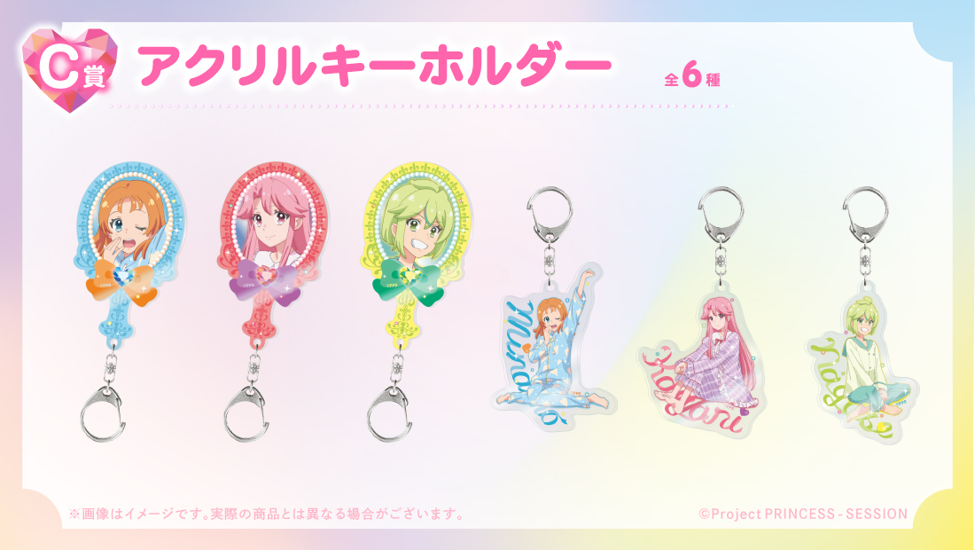 アクリルキーホルダーの画像