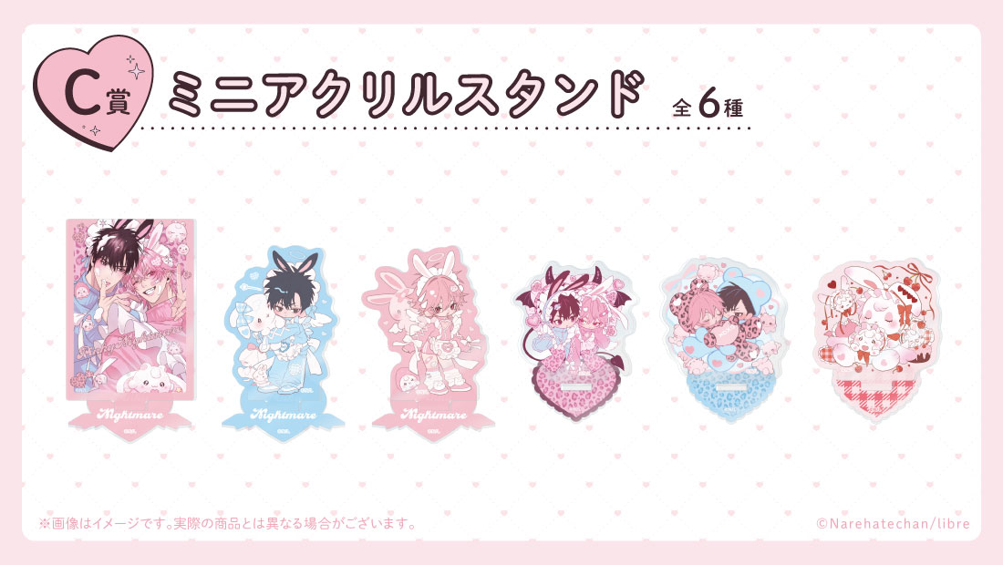 【2点セット】ピンキーナイトメア グラッテアクリルコースター アクリルスタンド ピンキーナイトメア』オンラインくじ | くじとも