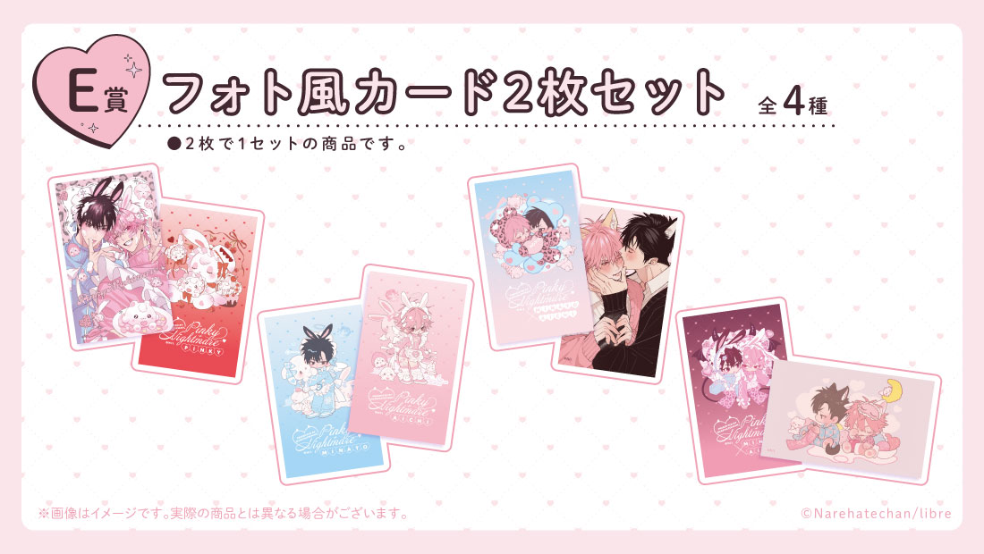 フォト風カード2枚セットの画像