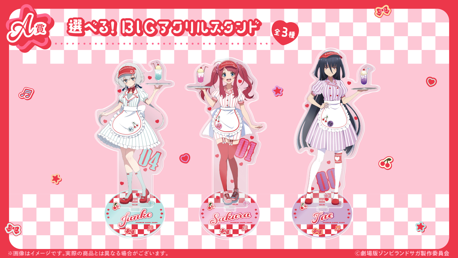 選べる！BIGアクリルスタンドの画像