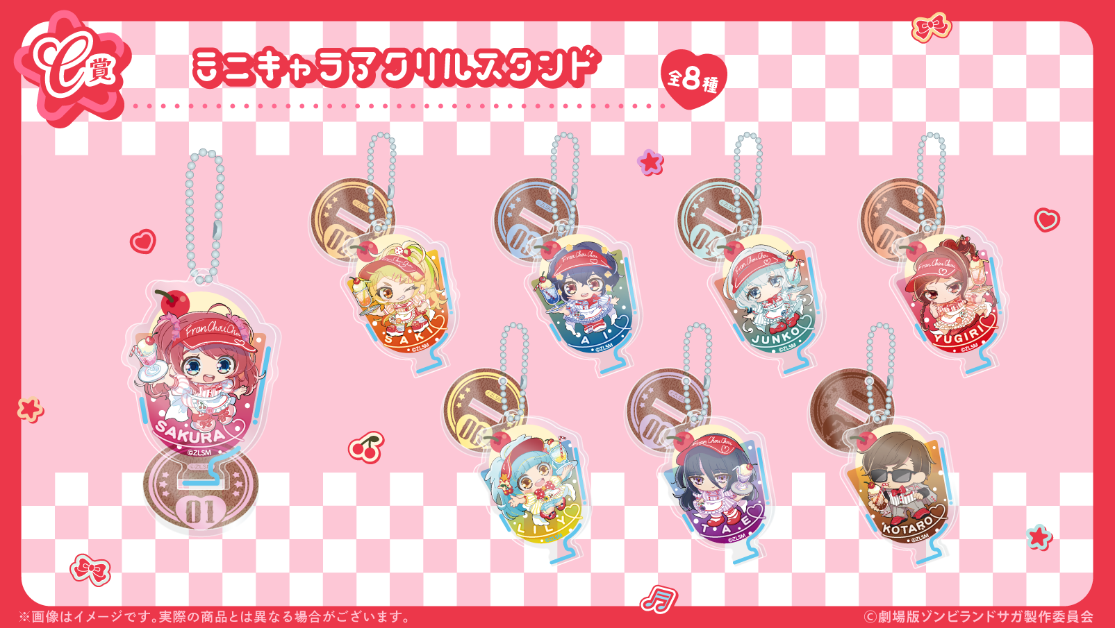 ミニキャラアクリルスタンドの画像