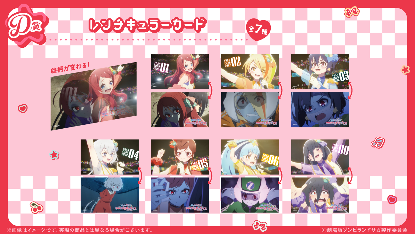 レンチキュラーカードの画像