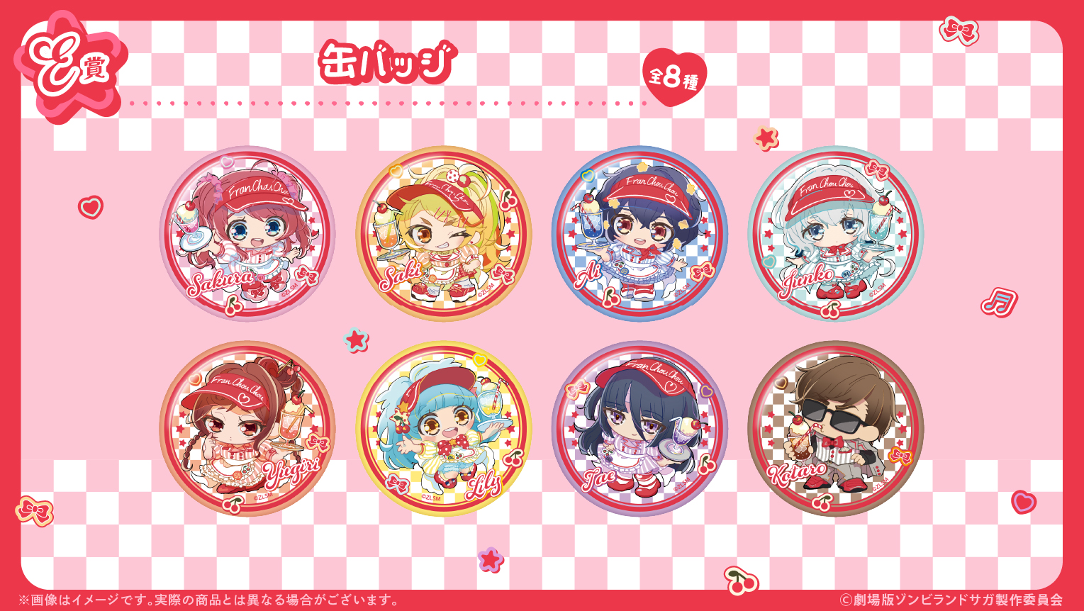 缶バッジの画像