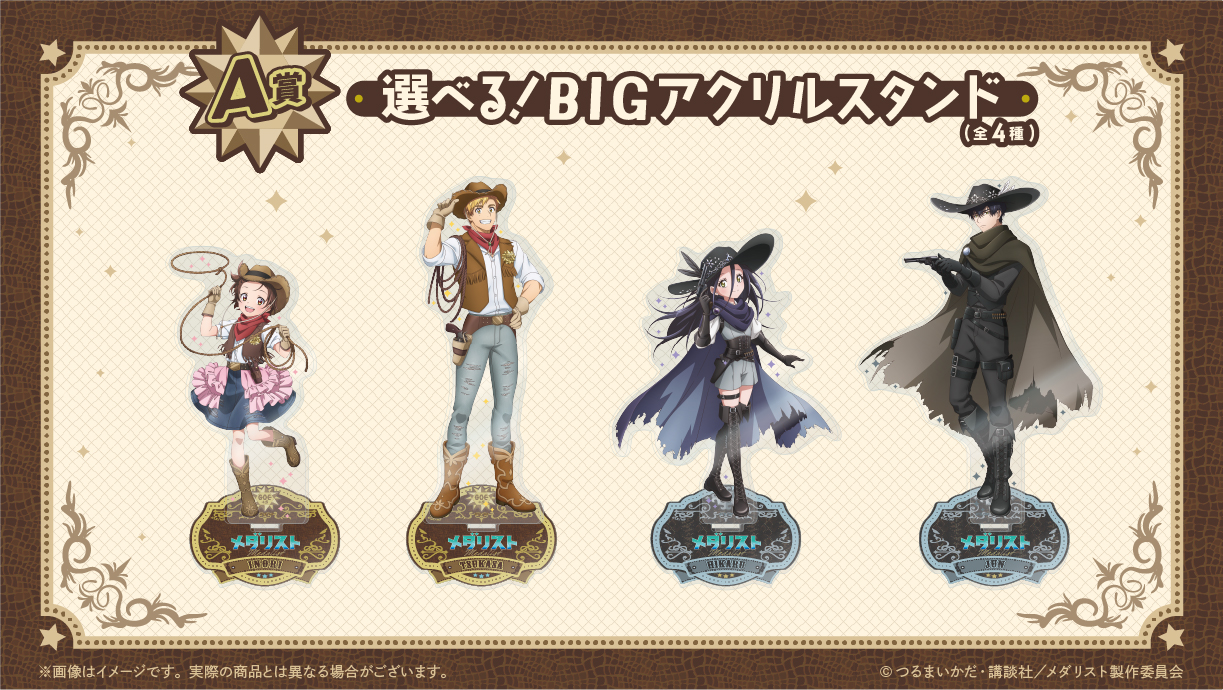 選べる！BIGアクリルスタンドの画像