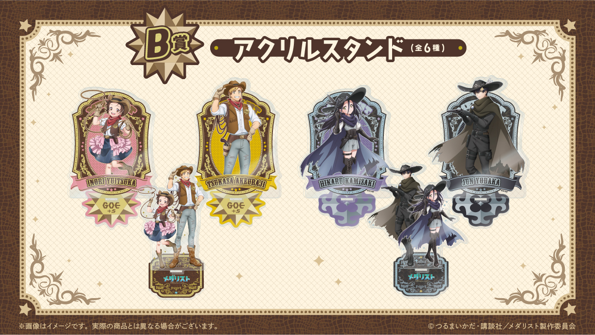 アクリルスタンドの画像