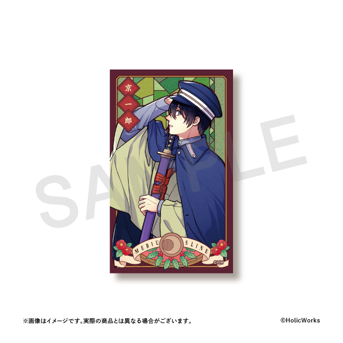 大正メビウスライン』オンラインくじ | くじとも