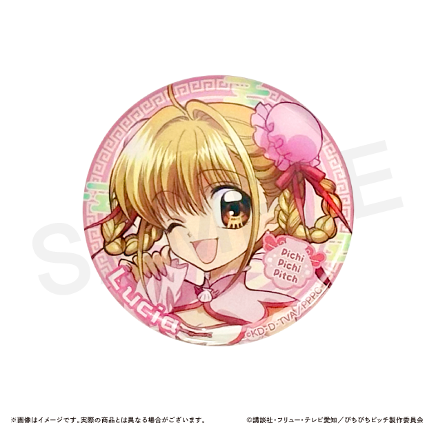 ぴちぴちピッチ』ロリータチャイナ オンラインくじ | くじとも