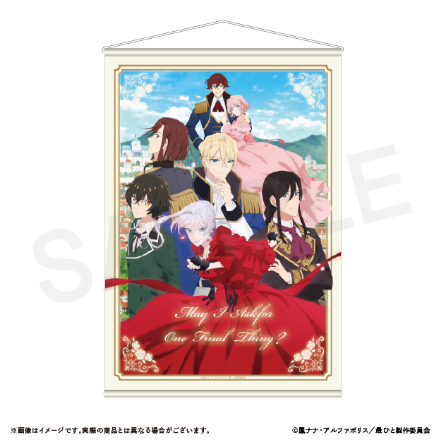 B2タペストリー①の画像