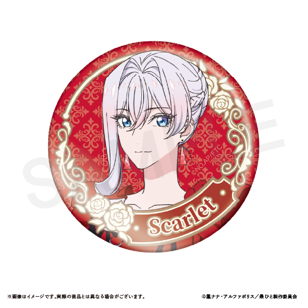 缶バッジ①　スカーレットの画像