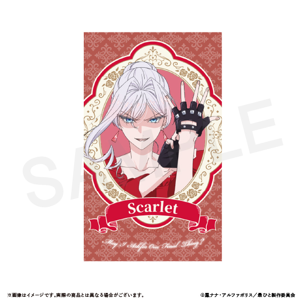 クリアカード①　スカーレットの画像