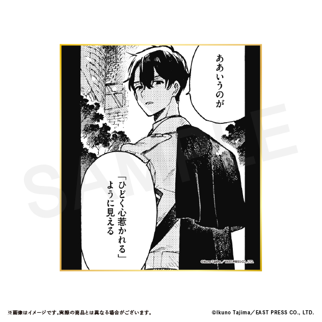 名場面ミニ色紙-Aの画像