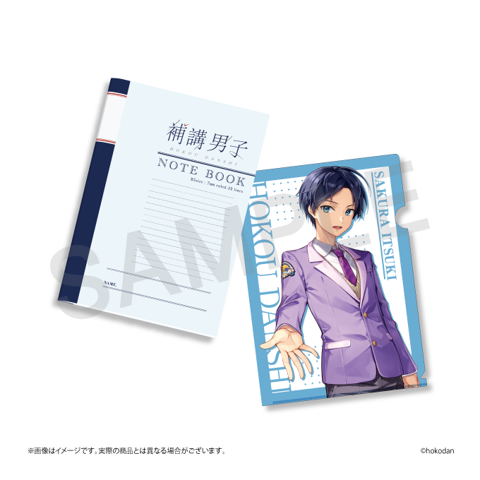 補講男子と一緒にお勉強セットの画像