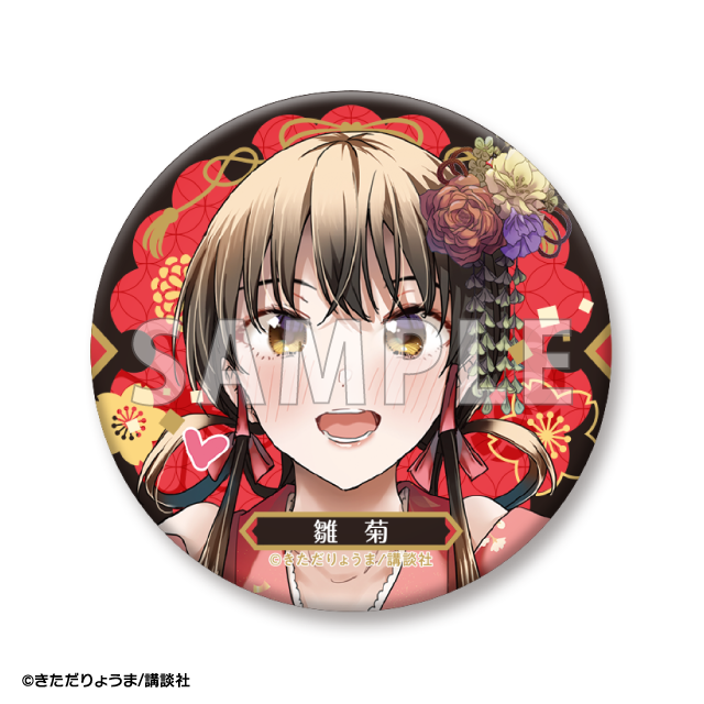 雛菊（描き下ろし）の画像