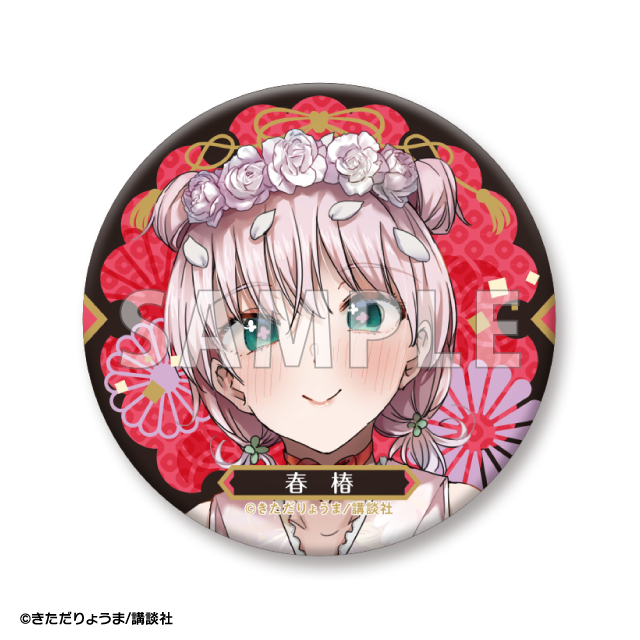 春椿（描き下ろし）の画像