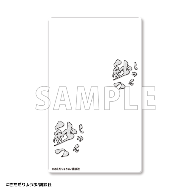 「紗々紗々」の画像