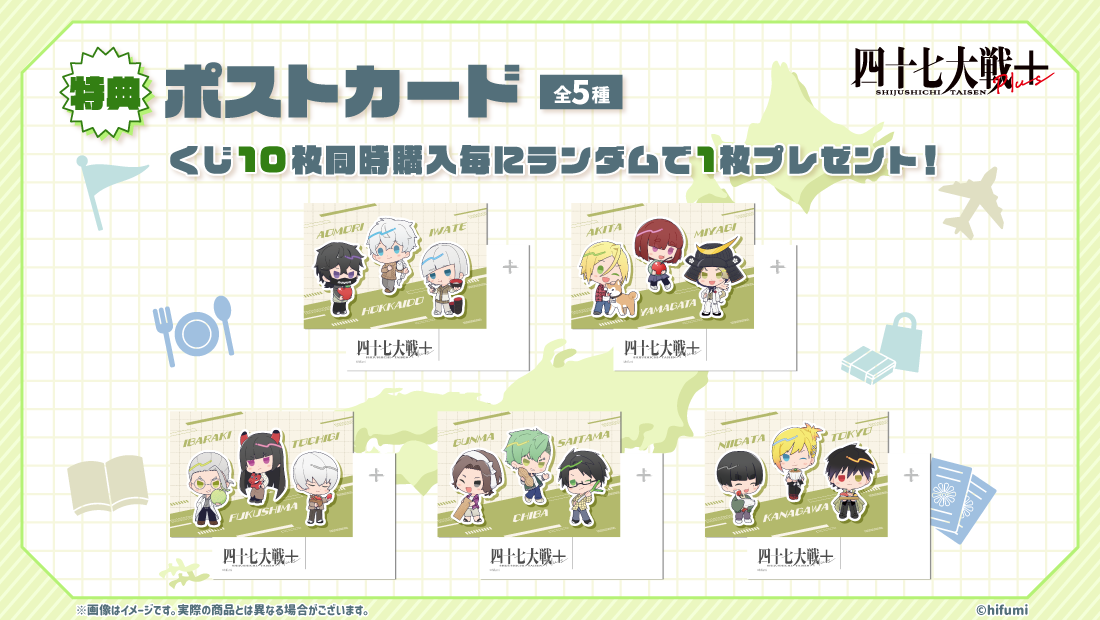 ポストカードの画像