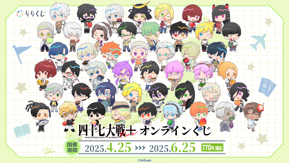 『四十七大戦』シリーズ×りりくじの画像