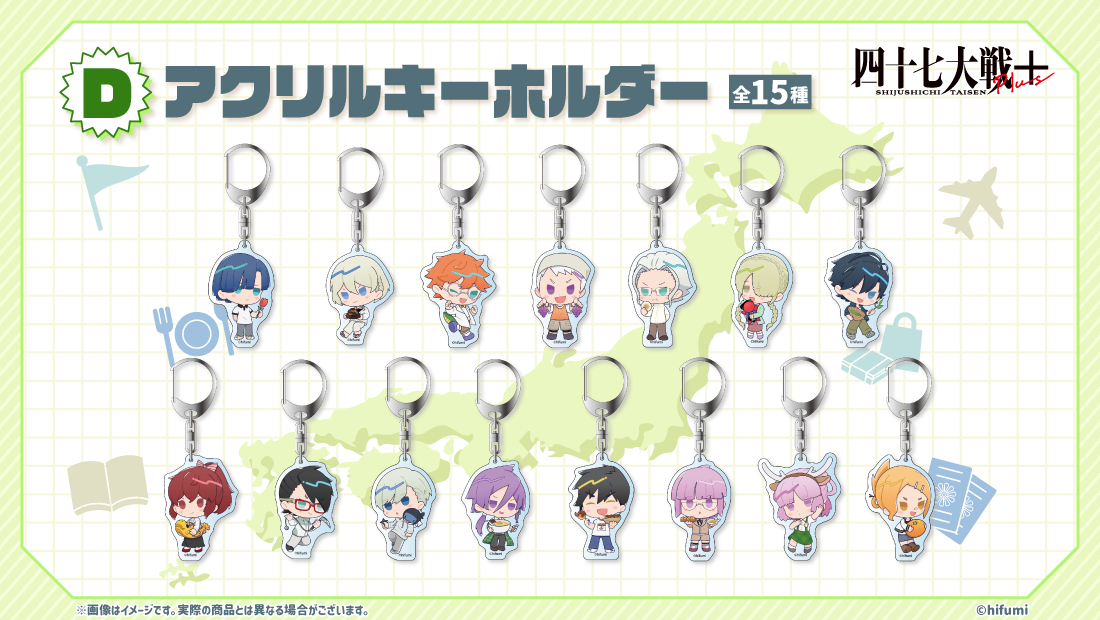 アクリルキーホルダーの画像