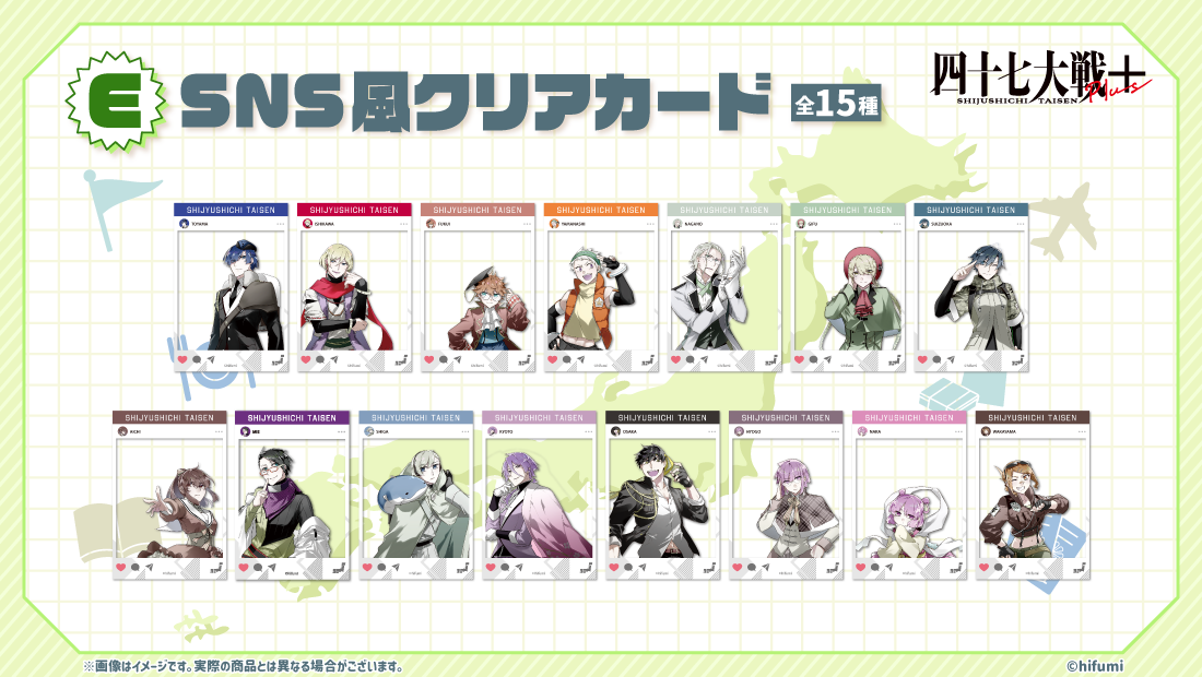 SNS風クリアカードの画像