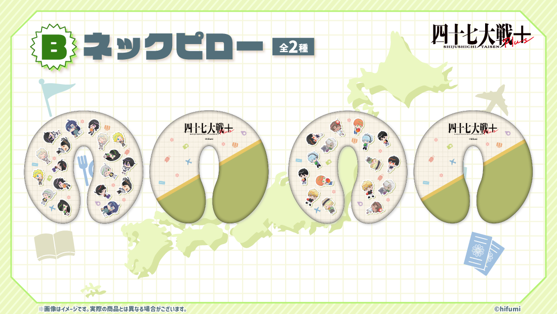 ネックピローの画像