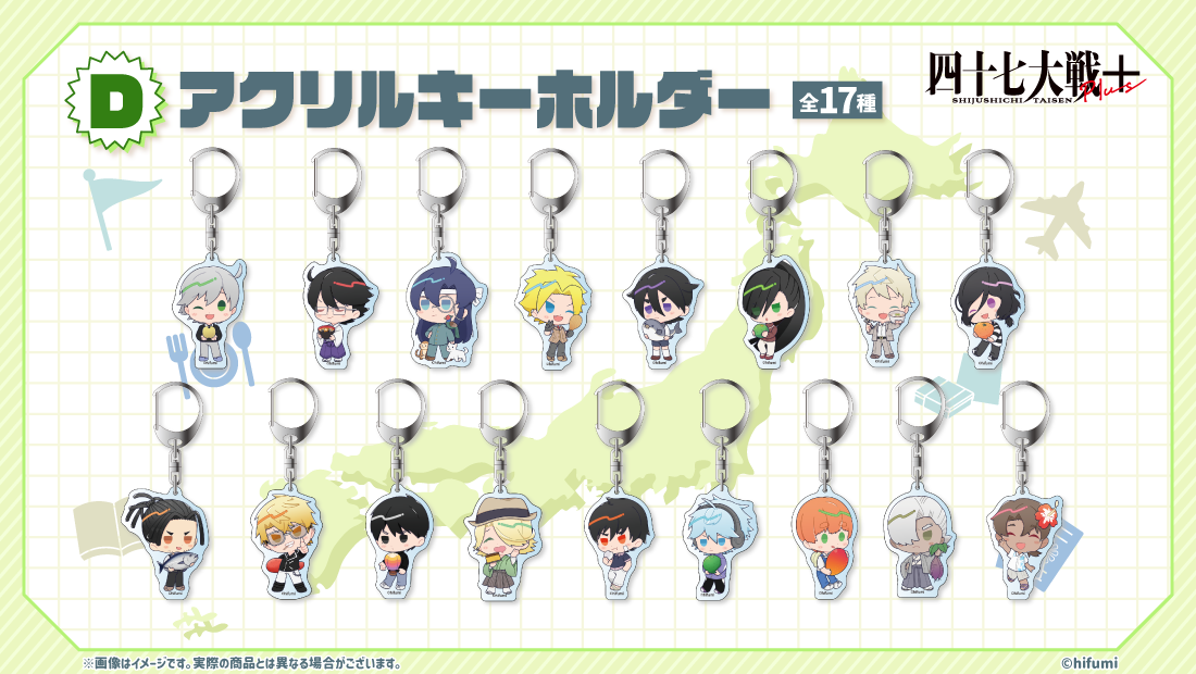 アクリルキーホルダーの画像